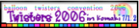 twisters2006