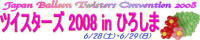 twisters2008