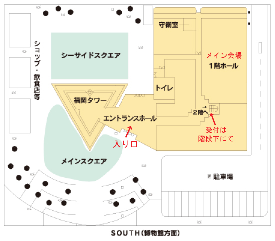 福岡タワー会場 1階