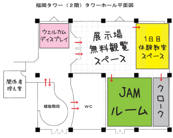 福岡タワー会場 2階