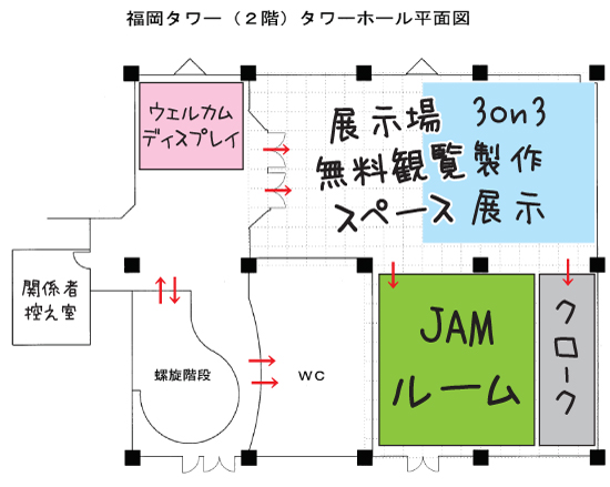 福岡タワー会場 2階