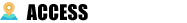 アクセスマップはこちら