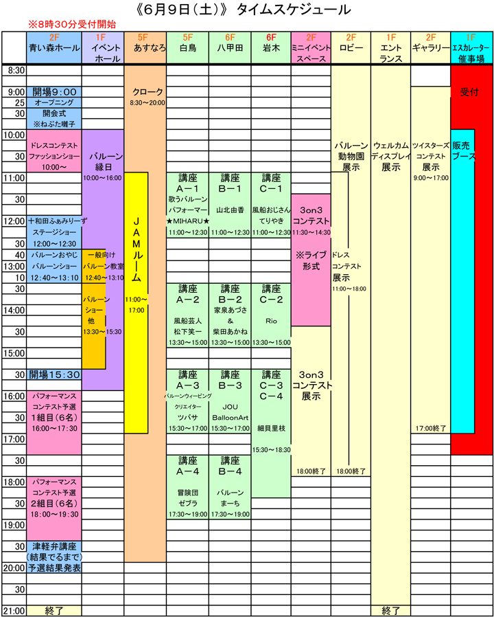 Schedule 06-09