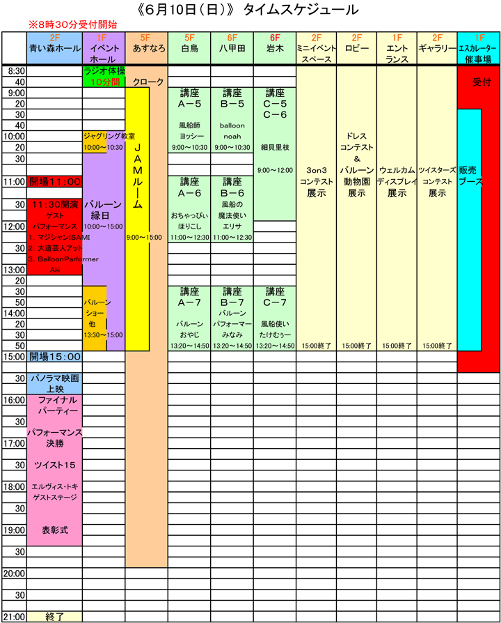 Schedule 06-10