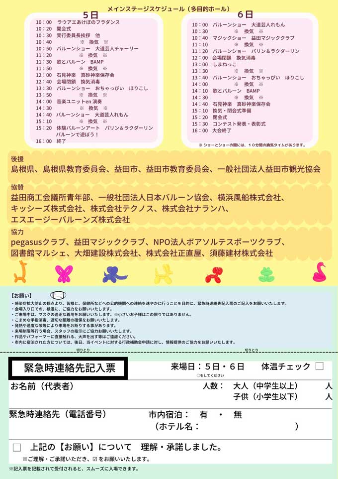 イベントチラシ