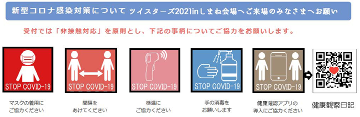 Stop COVID-19